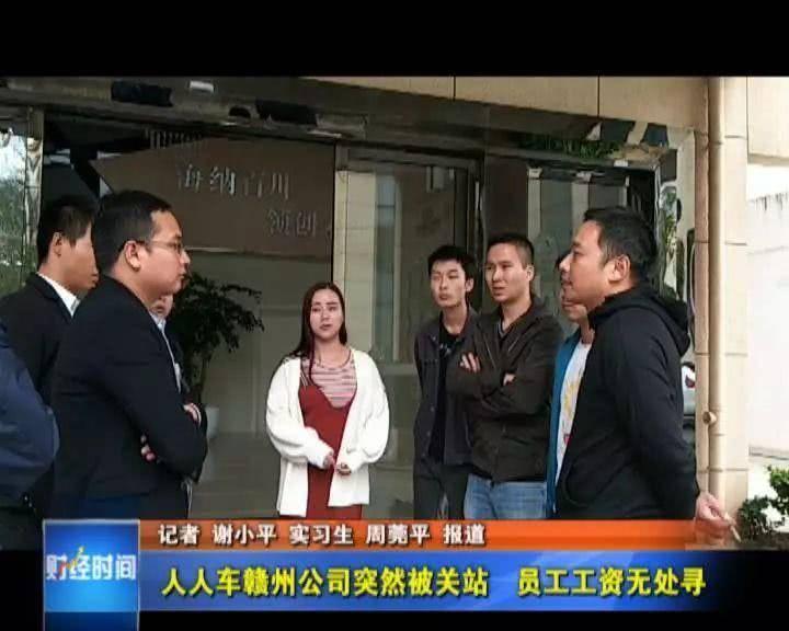 人人车盈利状况,人人车公司现状