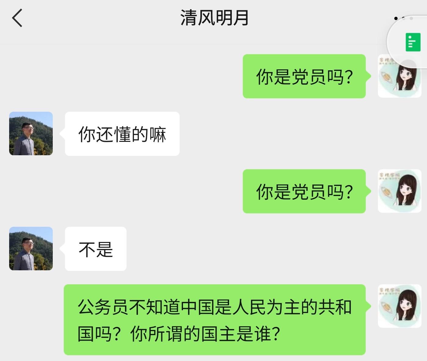 道长收了神通,道长收了神通吧啥意思