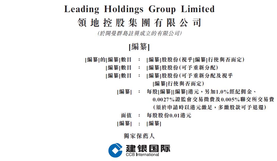 成都领地集团拿地情况,成都领地房地产集团