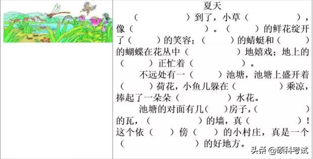 二年级语文下册按课文填空测试题,二年级语文上册根据课文内容填空