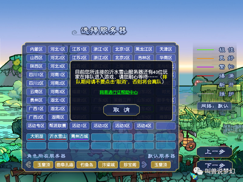 梦幻西游十大崩溃事件,梦幻西游受疫情影响纷纷买号