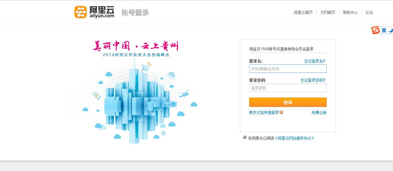 阿里跨境电商入门完整教程,电商如何操作阿里云