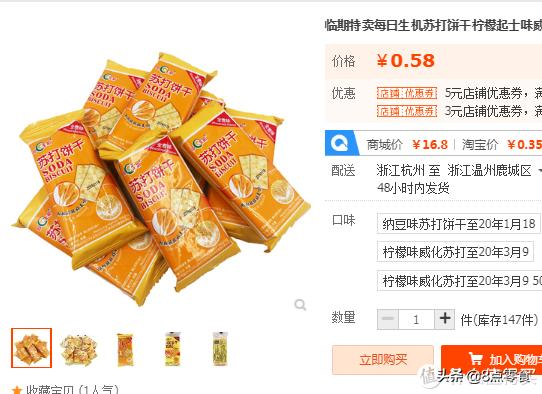 100元购物车推荐,100元钱买零食填满小推车