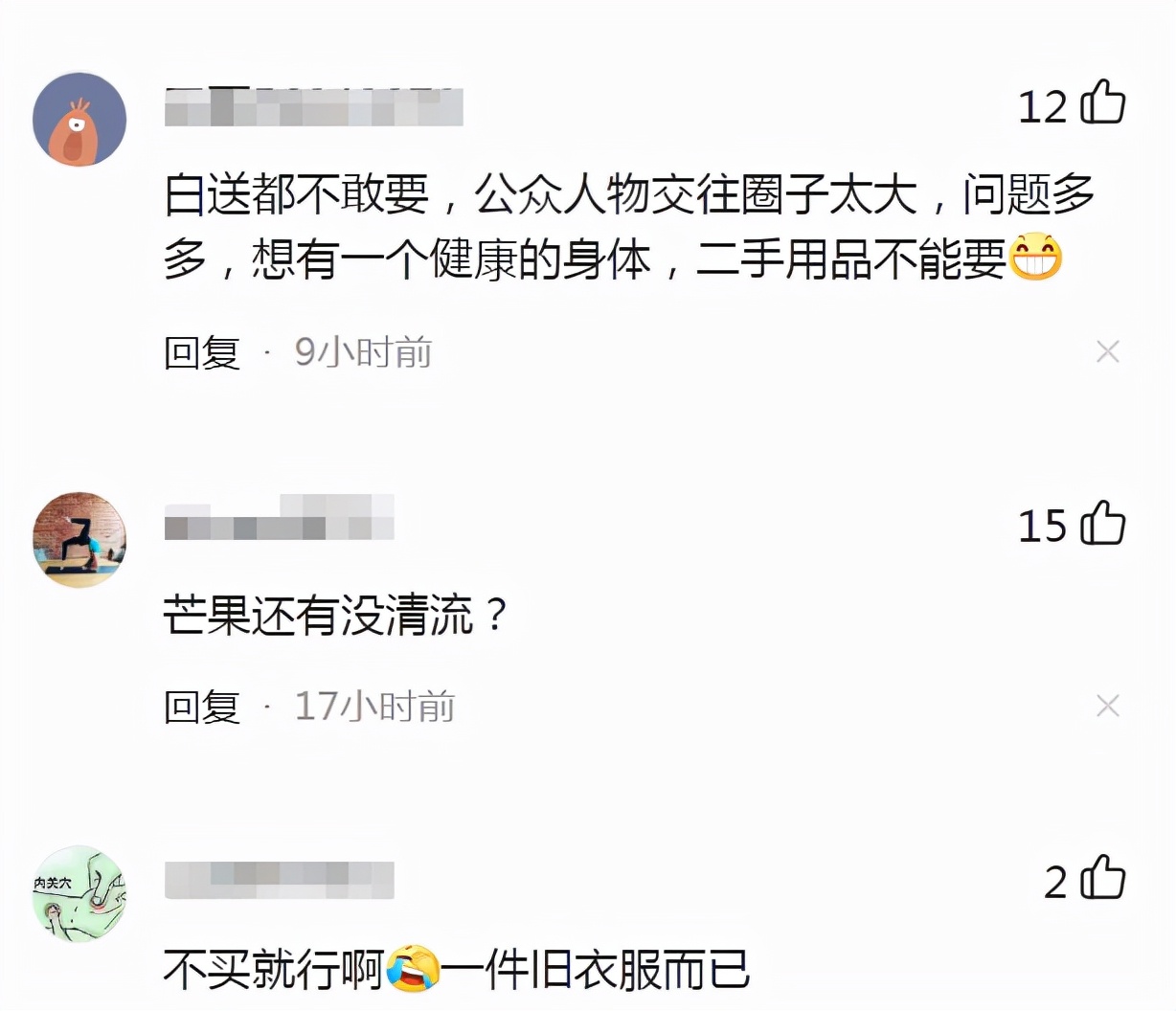沈梦辰卖闲置惹争议反映了什么,沈梦辰被嫌弃了吗