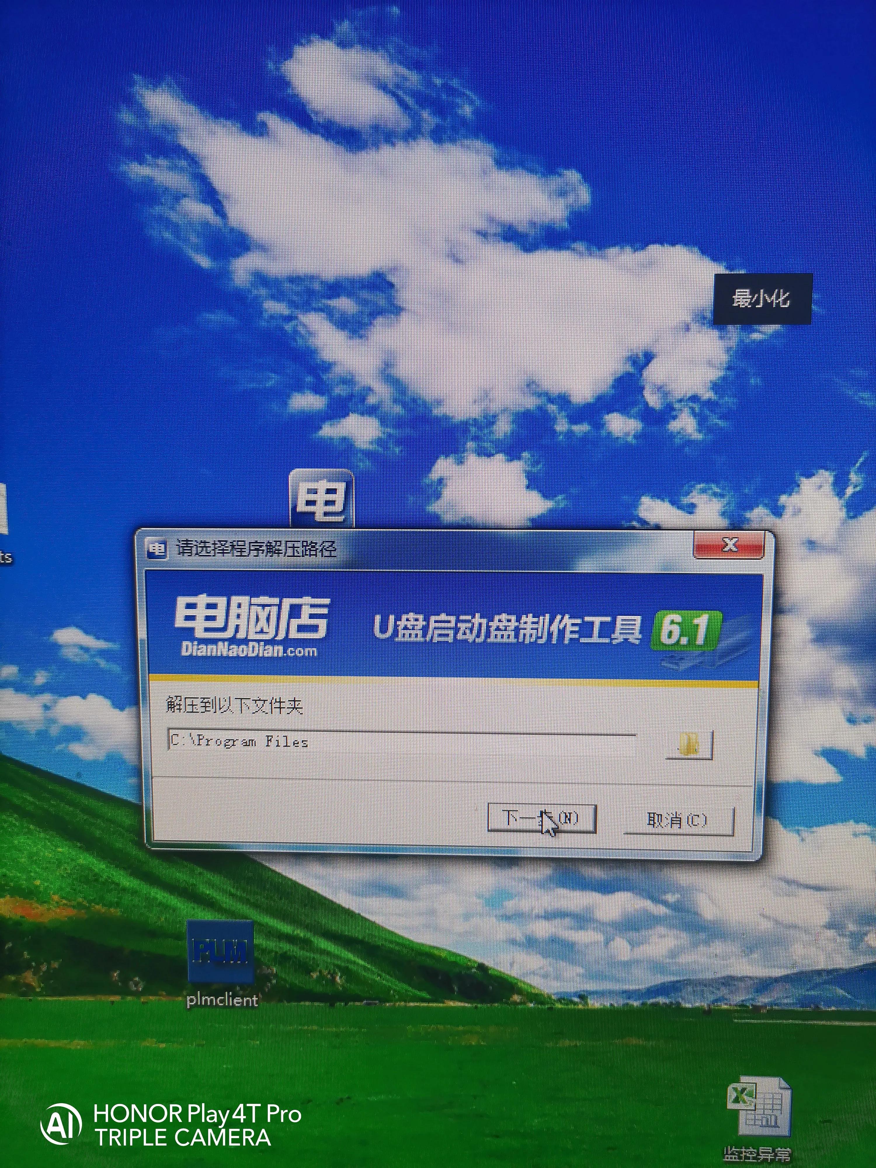 windows7启动盘制作,montereyu盘启动盘制作教程