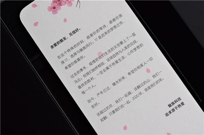 魅族20体验怎么样,魅族20深度体验