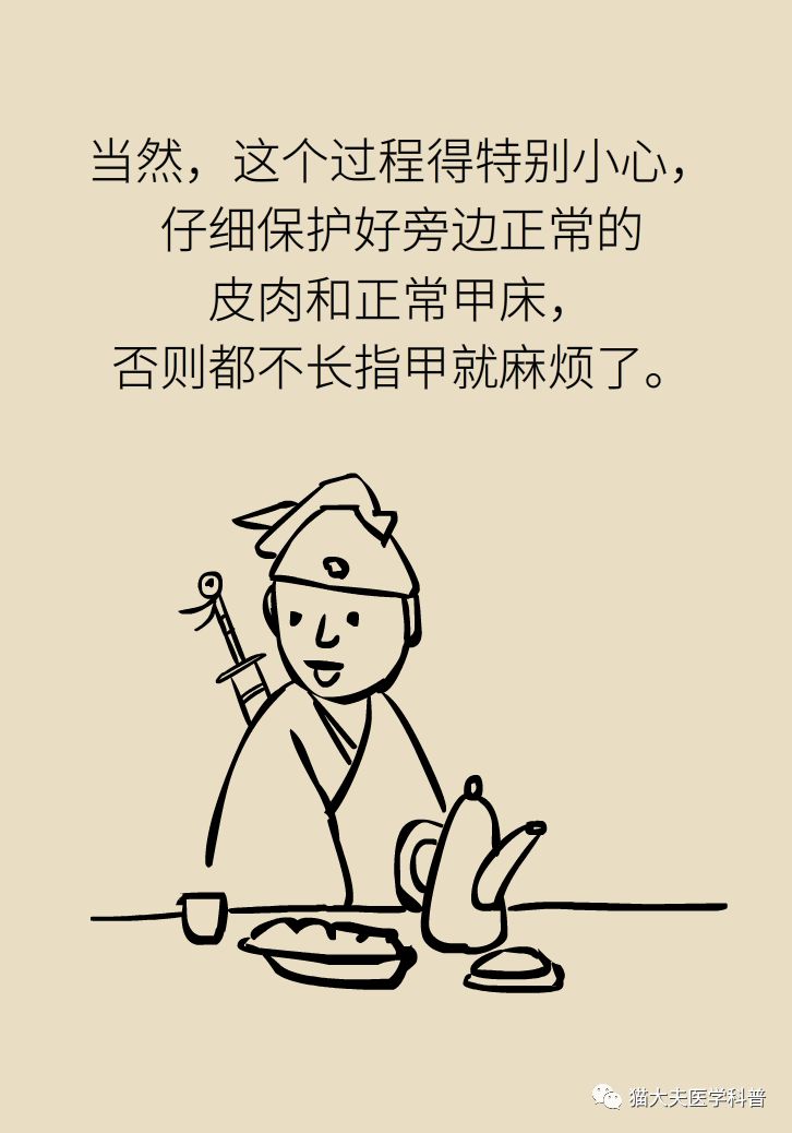 脚趾甲往肉里长怎么治除根,脚趾甲长在肉里面治疗视频