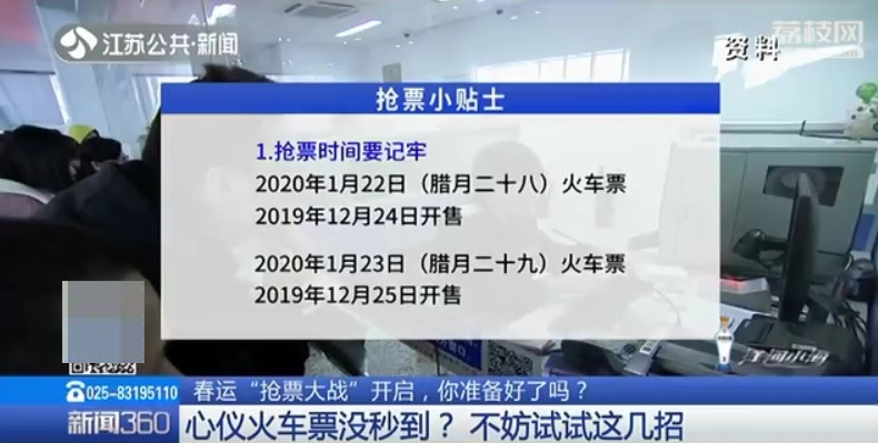 网上刷火车票的方法,如何快速刷到火车票