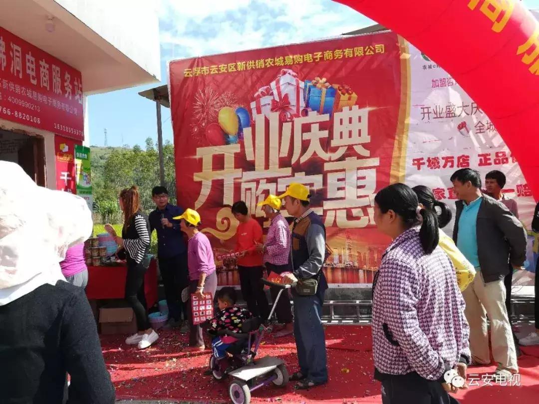 网上代购代销、充值缴费……高村这个电商服务站的便民服务开业啦