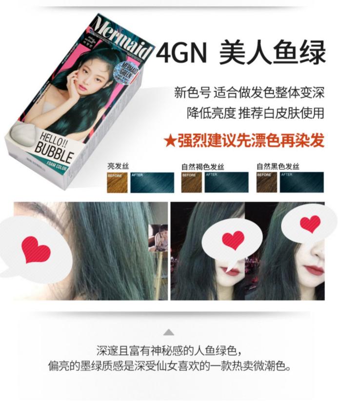 泡沫染发剂推荐植物天然,宝藏泡泡染发剂