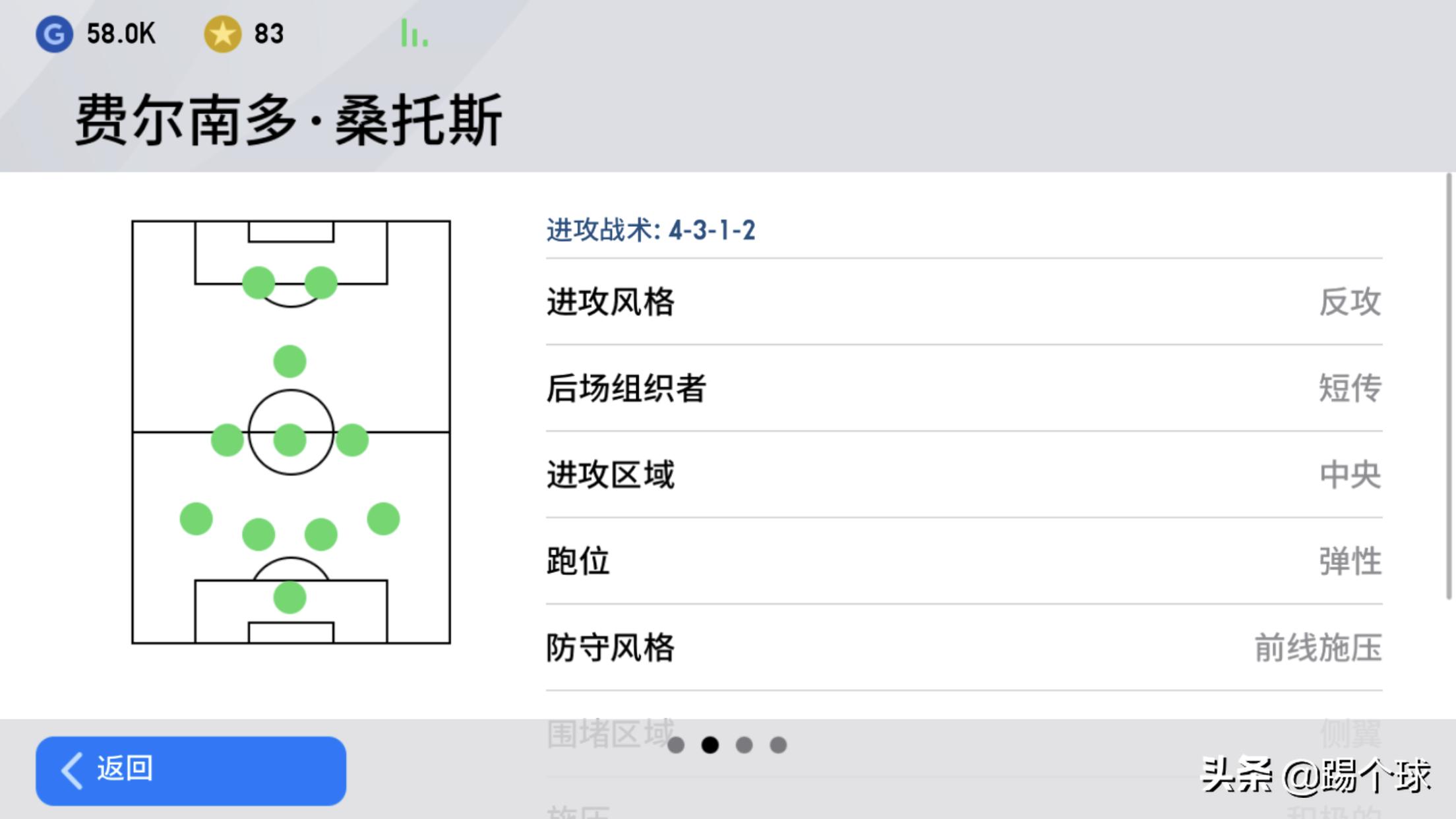 天梯赛如何轻松上分实况足球,天梯赛如何轻松上分实况足球2024