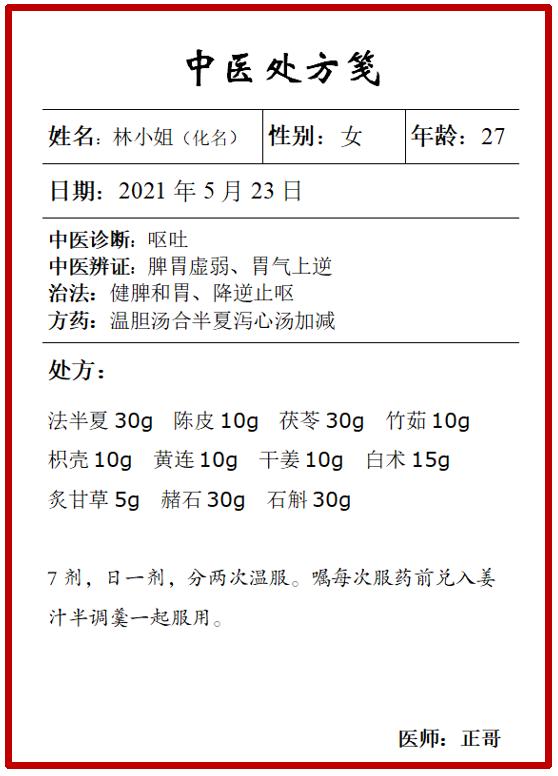 恶心呕吐口干不欲饮六经辨证,治疗恶心呕吐的基础经方