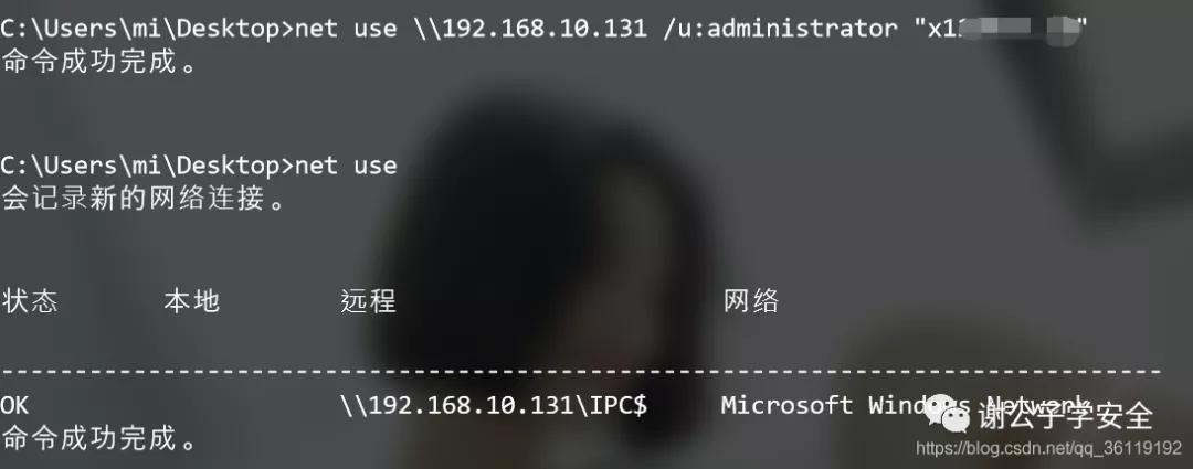 Windows系统安全|IPC$共享和其他共享,C$、D$、Admin$