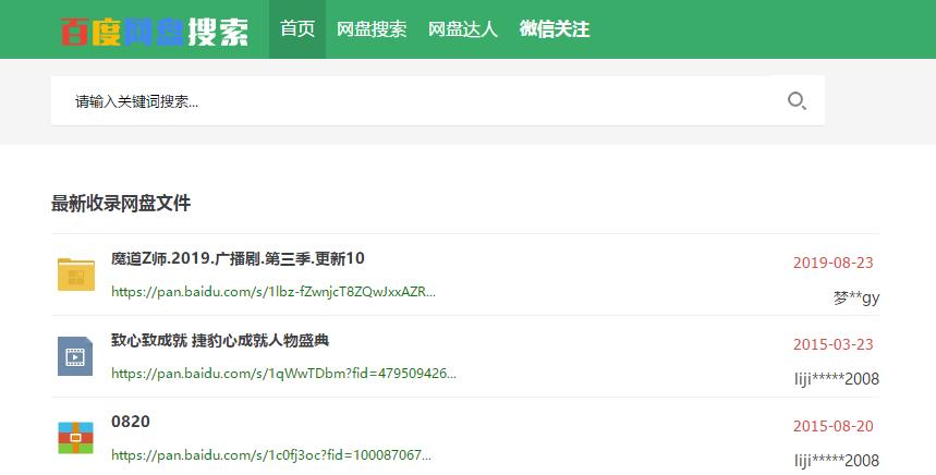 分享4个超实用的资源网站,干货分享6个资源网站
