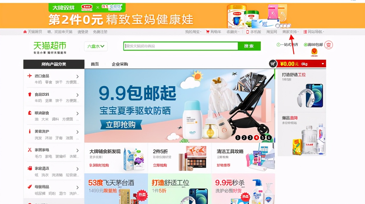 怎么入驻天猫汽车超市,如何入驻天猫超市