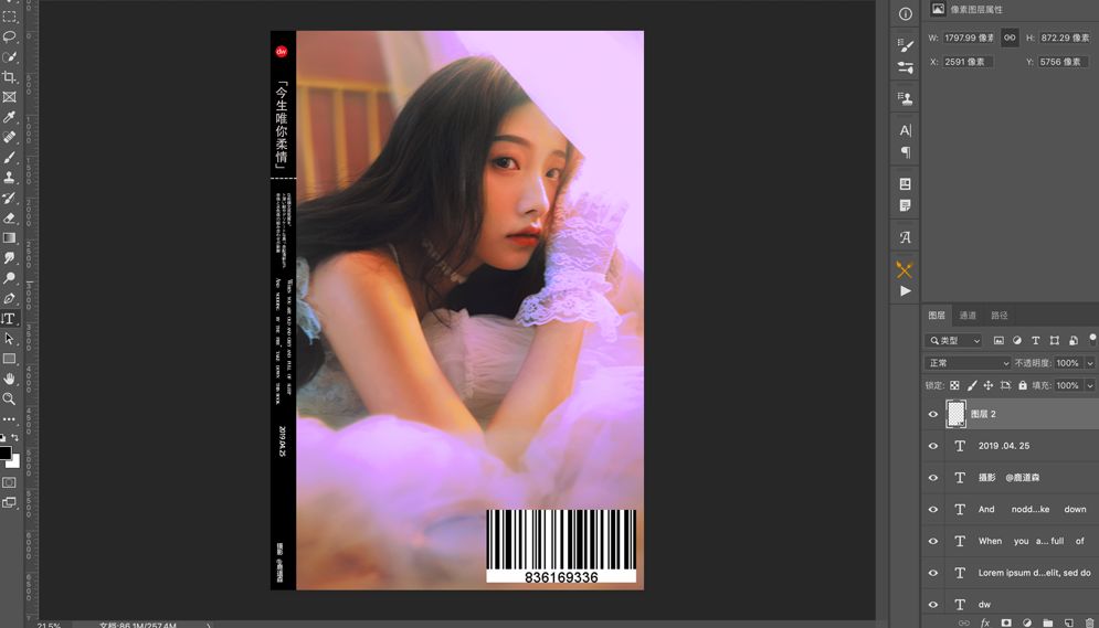 小清新风写真排版,写真怎么排版好看