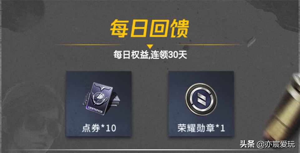 和平精英心悦会员当场返980点券吗,和平精英第二次怎么开通心悦特权