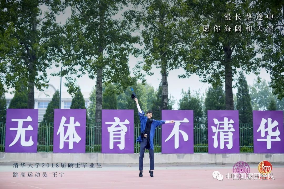 跳高冠军王宇跨步飞栏,跳高运动员王宇个人资料微博