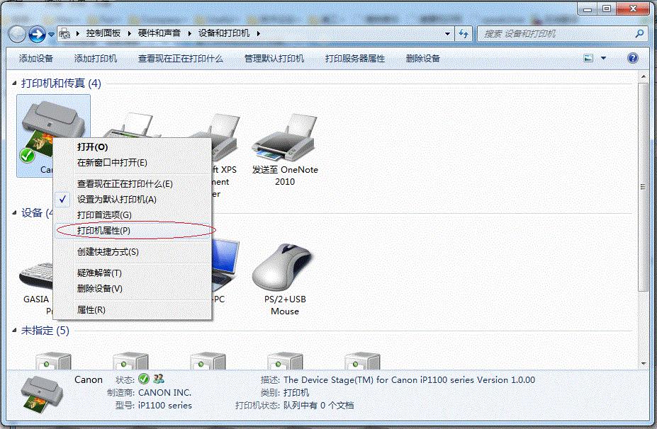 win7局域网如何共享打印机,win7主机与win10局域网共享打印机