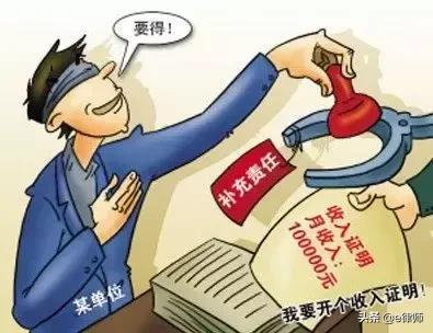 给别人开收入证明有法律风险吗,开收入证明是否承担法律责任