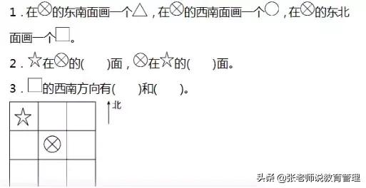 人教版三年级数学下册整理和复习,人教版三年级下册数学大册子