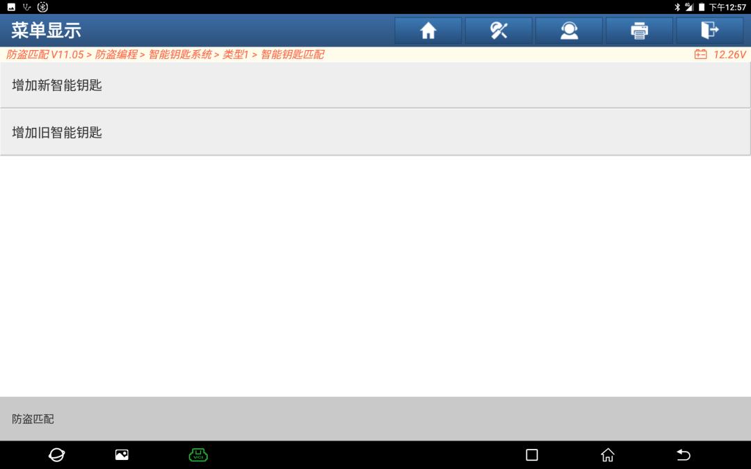 奇瑞瑞虎5x车钥匙隐藏功能激活,奇瑞瑞虎钥匙匹配方法