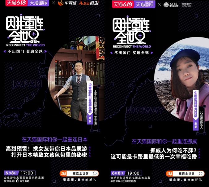 空姐直播带货,空姐直播带货怎么介绍自己