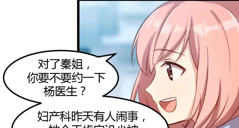 “我要那个阿姨做我妈咪”贺少看向那个150斤的女人咬牙：行，娶