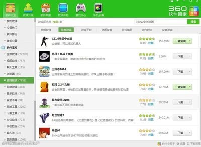 腾讯电脑管家和360管家哪个好,电脑装腾讯管家还是360管家