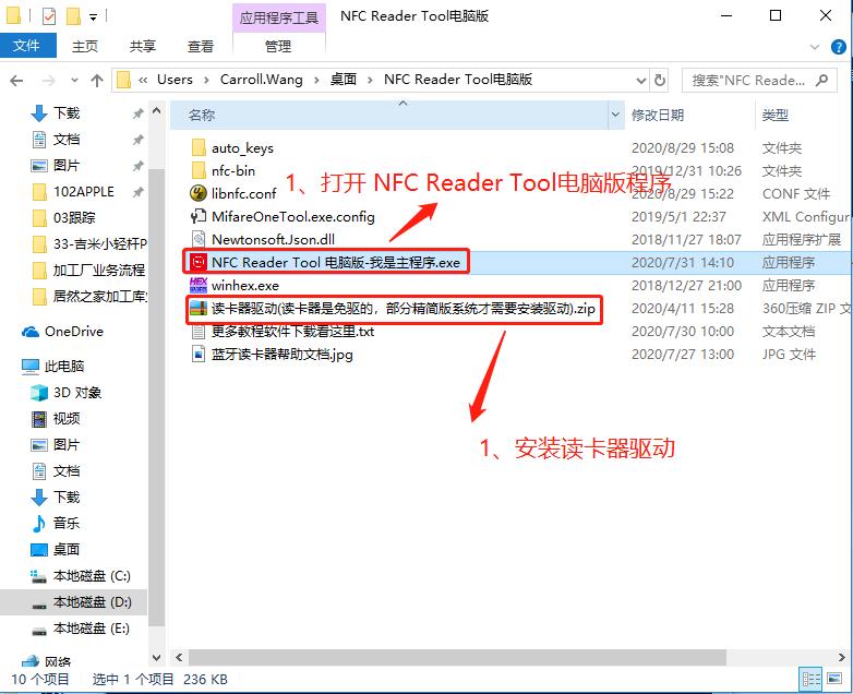 nfcreader怎么复制门禁卡,nfcreader录入门禁卡