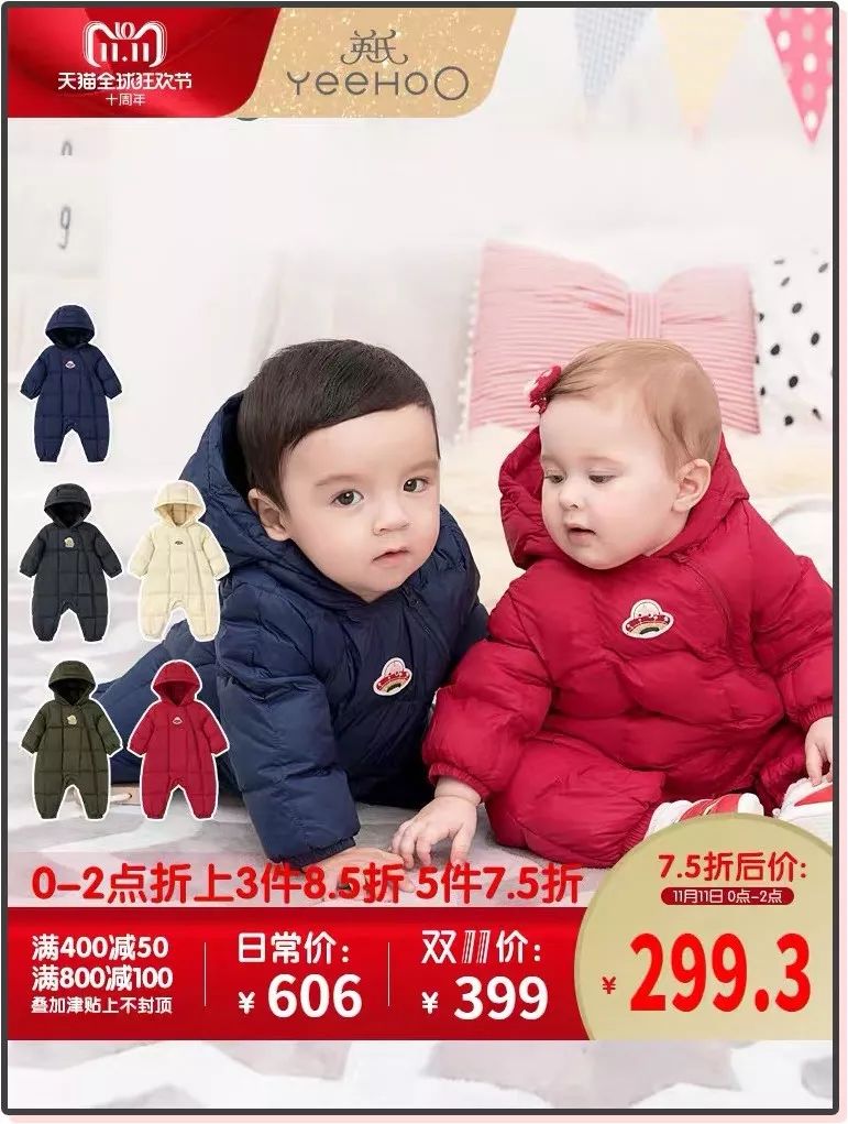 天猫双11母婴购物清单,双11母婴衣物