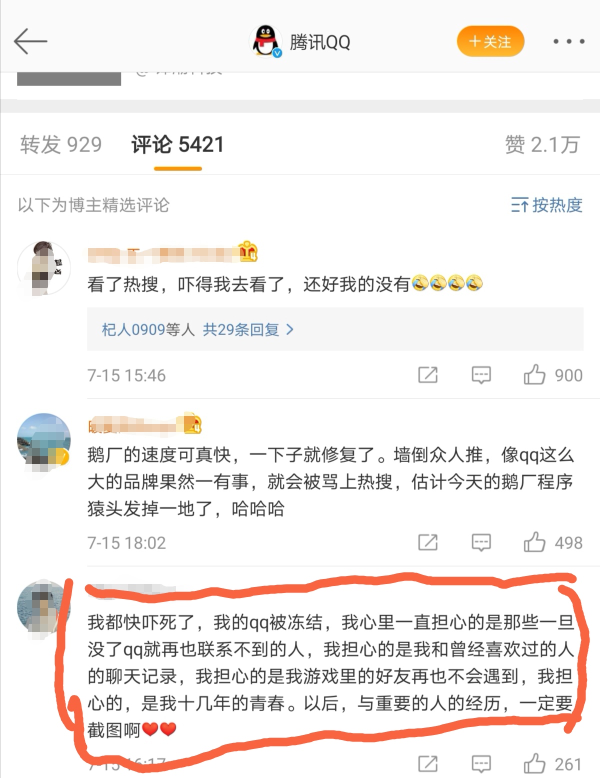 qq号被冻结去处理加载不出来,qq号被冻结去腾讯总部