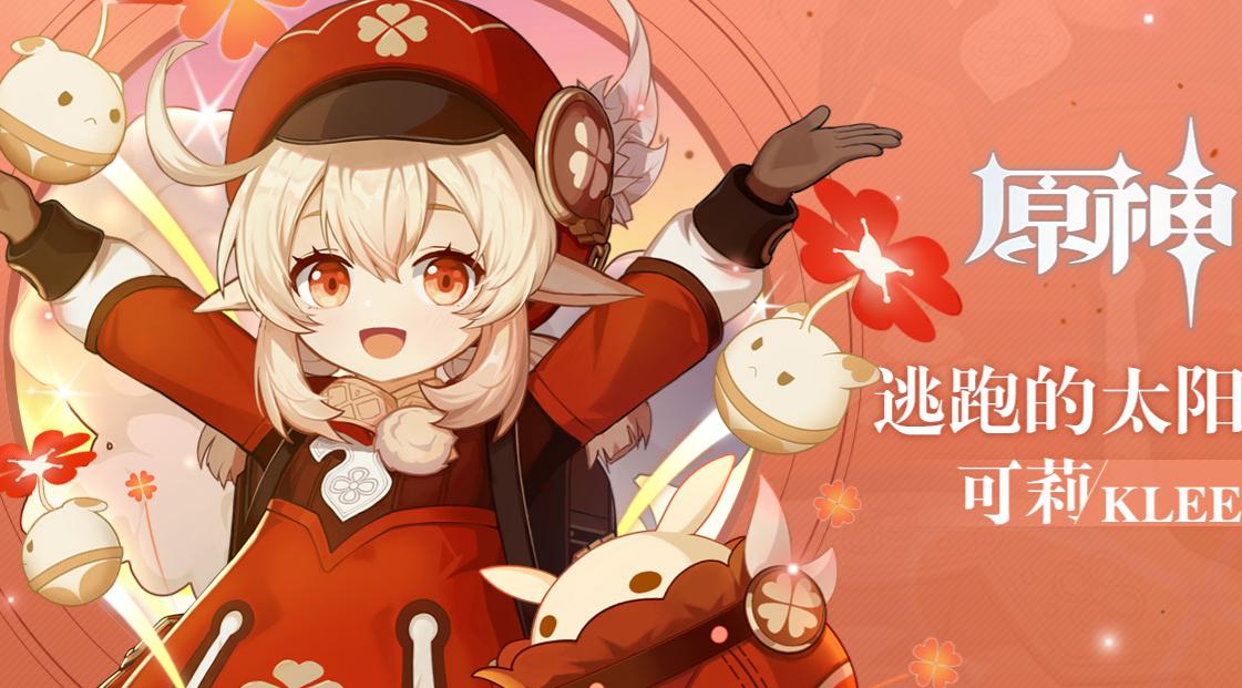 求你不要在尬吹刻晴了，输出不如卢姥爷雷元素又拉胯，玩家：真香