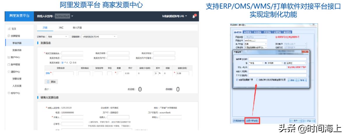 在淘宝天猫申请发票在哪里申请,淘宝商家如何申请发票
