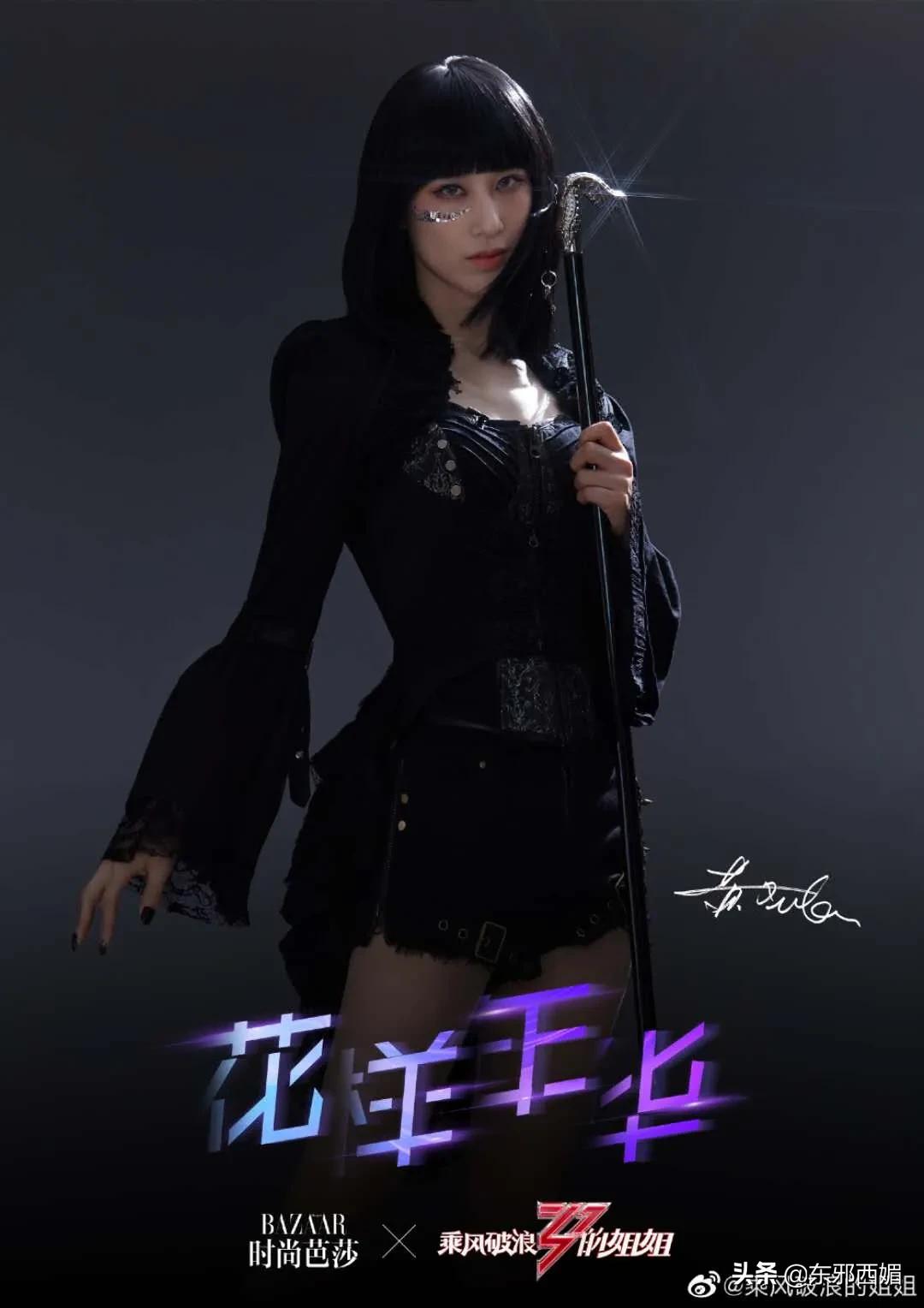 说好的造型圣手呢！浪姐失手频率过高了吧……