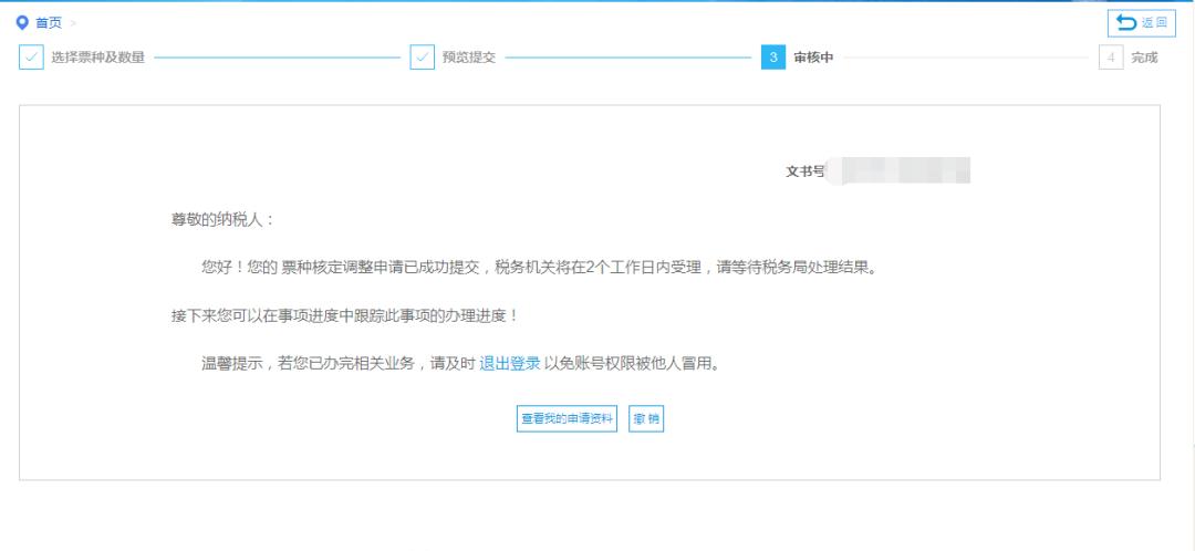 小规模纳税人发票怎样申请增票,小规模纳税人开专票怎样填制凭证