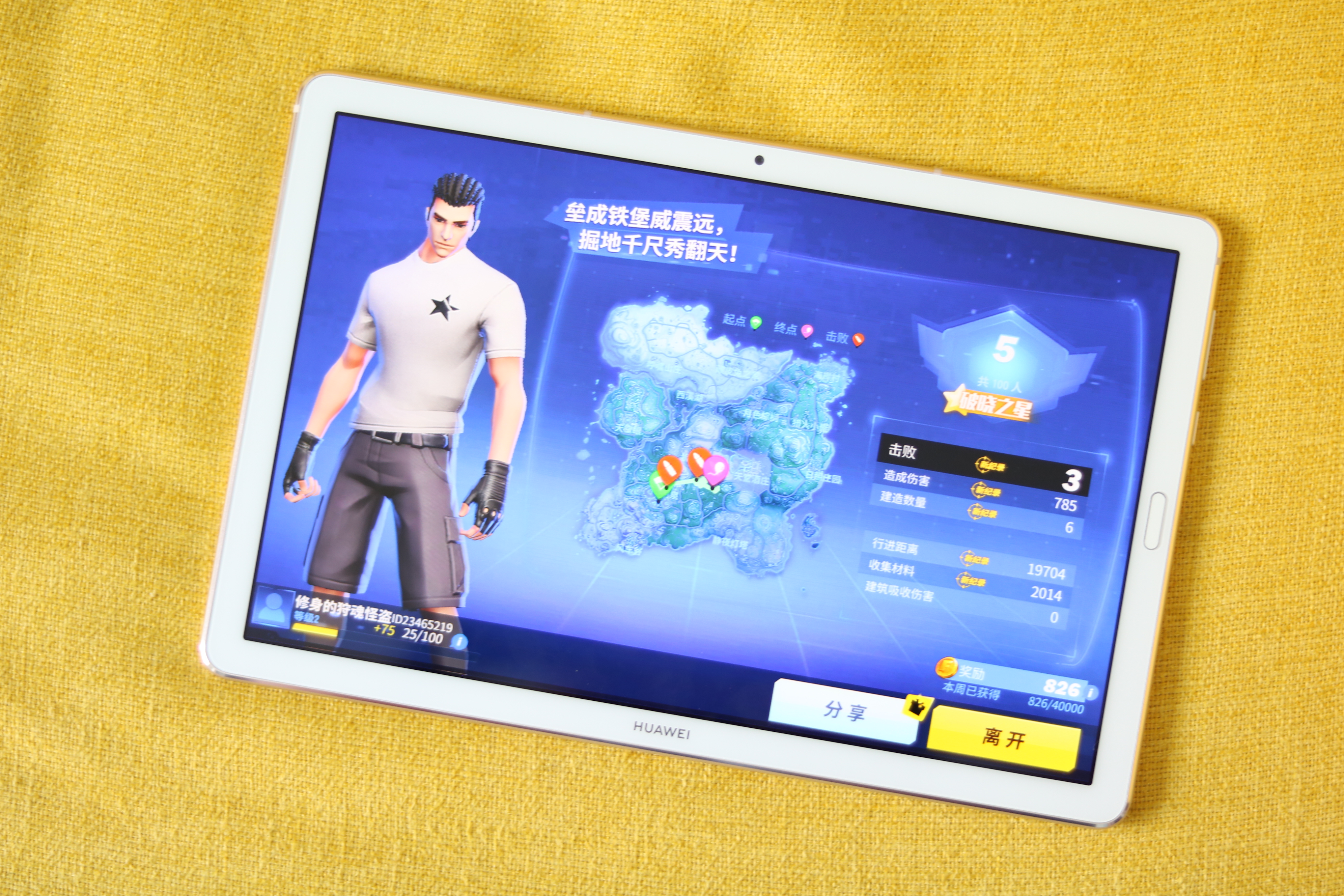 华为平板m68寸全面评测,华为平板m610.8英寸高能版测试