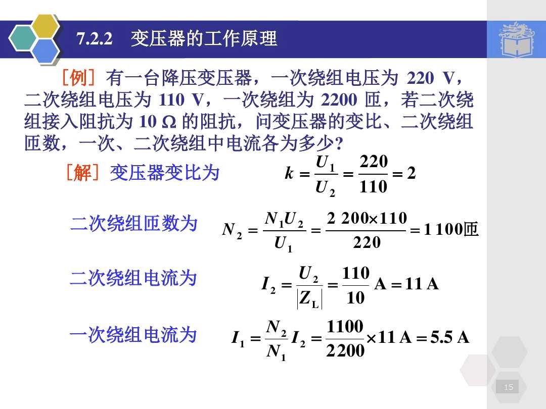 电工电子技术与技能合集,电工电子技术与技能第三版答案