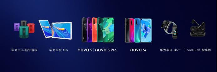 手机报价最新华为nova5,性能颜值兼具的华为nova5pro