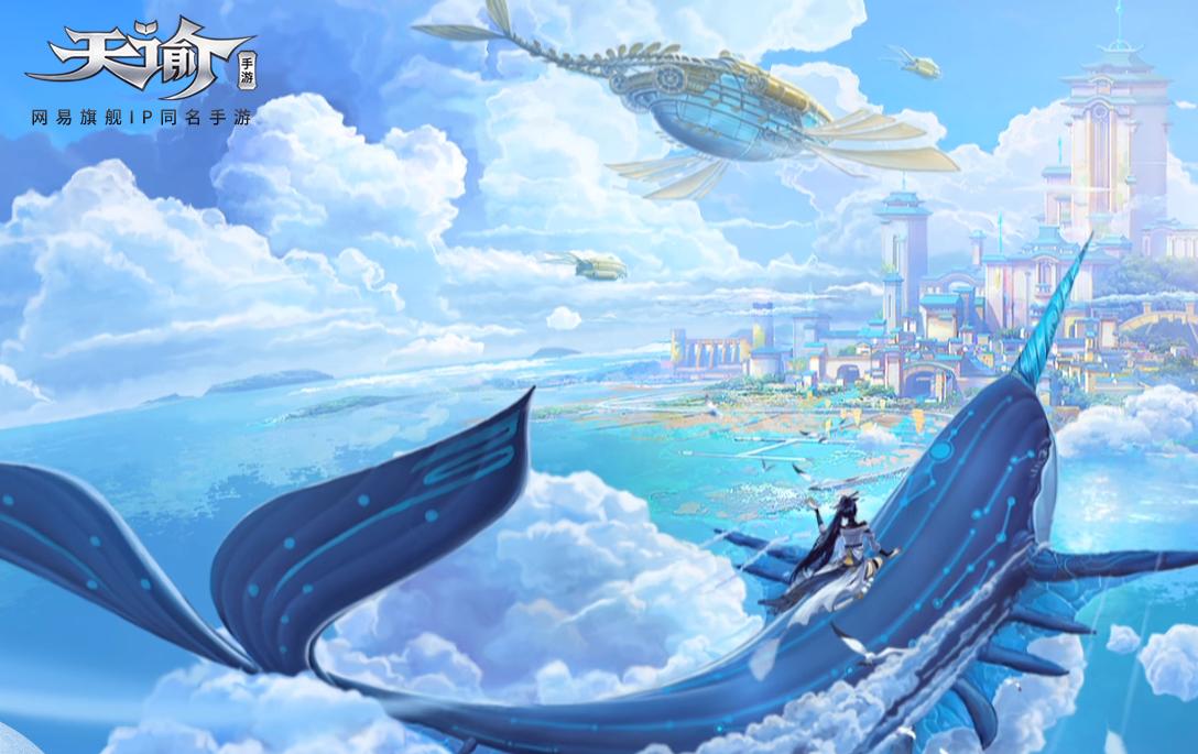 天谕和天刀手游玩哪个好,天刀手游和天谕手游哪个适合平民