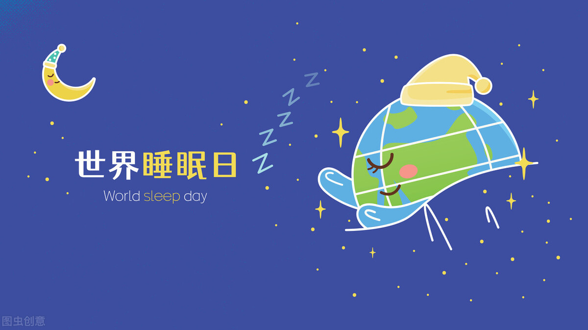 你的睡眠好吗图片,北京积水潭医院哪个专家好