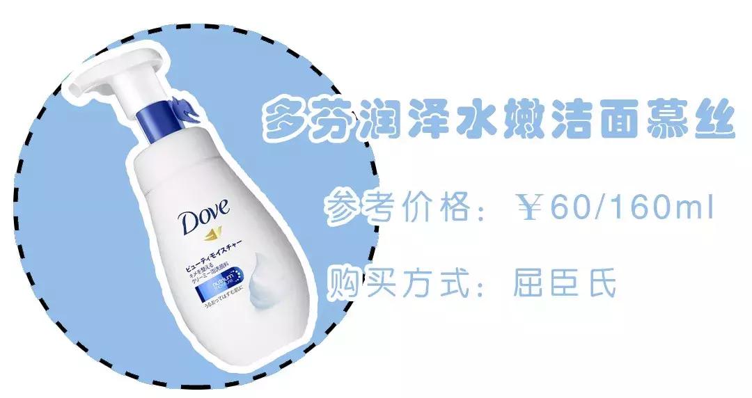 你的洗面奶在黑榜上吗,你的洗面奶淘汰了吗