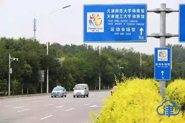 迎送抵离、食宿住行……残运会来了，这个“家”天津已备好！