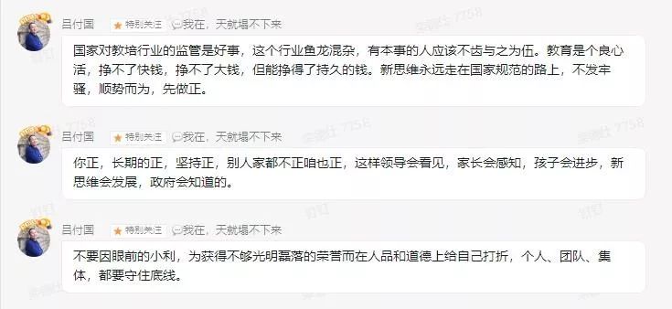 韦博英语后续处理结果,韦博英语最新消息