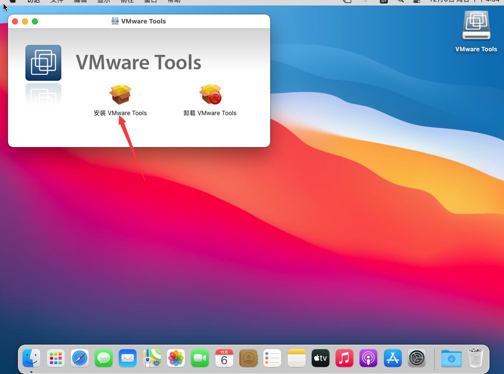 vmware15.5安装苹果系统教程,vmware安装苹果系统教程