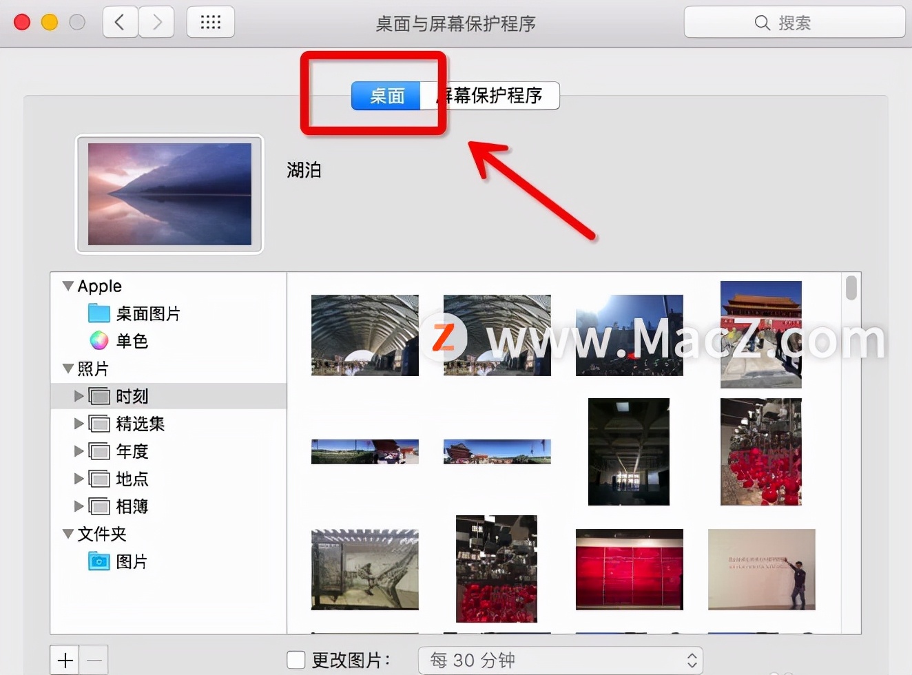 mac桌面无法更改图片,mac新手需掌握的操作技巧桌面篇
