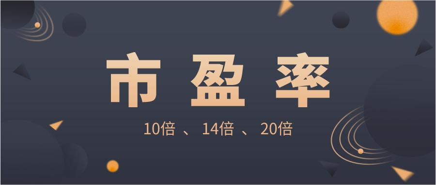 市盈率一般多少为好,市盈率几百好吗