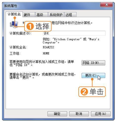 电脑如何建立局域网工作组,新的电脑怎么加入局域网工作组