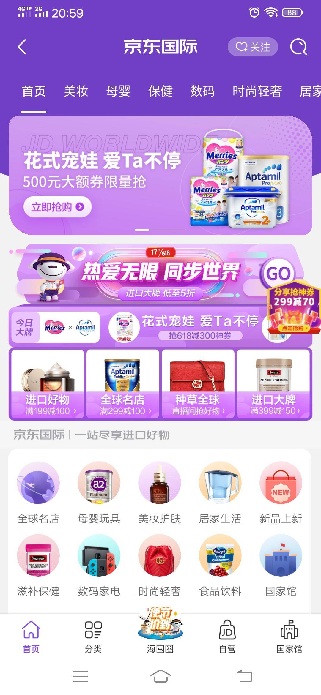 海淘这事儿水太深!这个618,我宁可只上京东算了