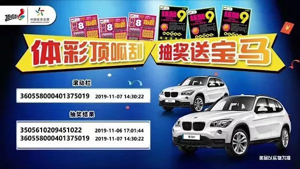 买彩票中了大奖一夜暴富,买彩票中了一等奖买豪车